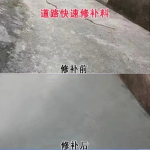 弥渡水泥路面薄层修补剂